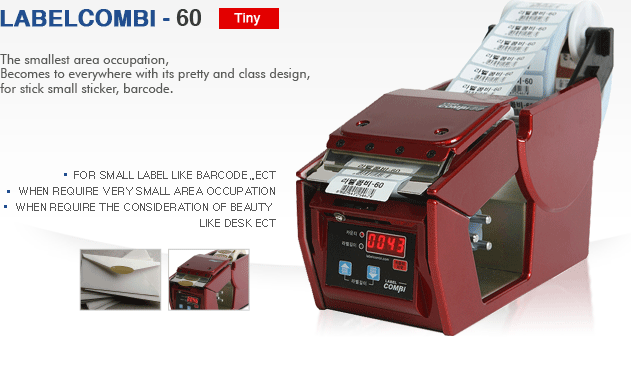 Label Combi Custom Label Dispenser Electric Label Dispenser Label Dispenser Label Rewinder 0417